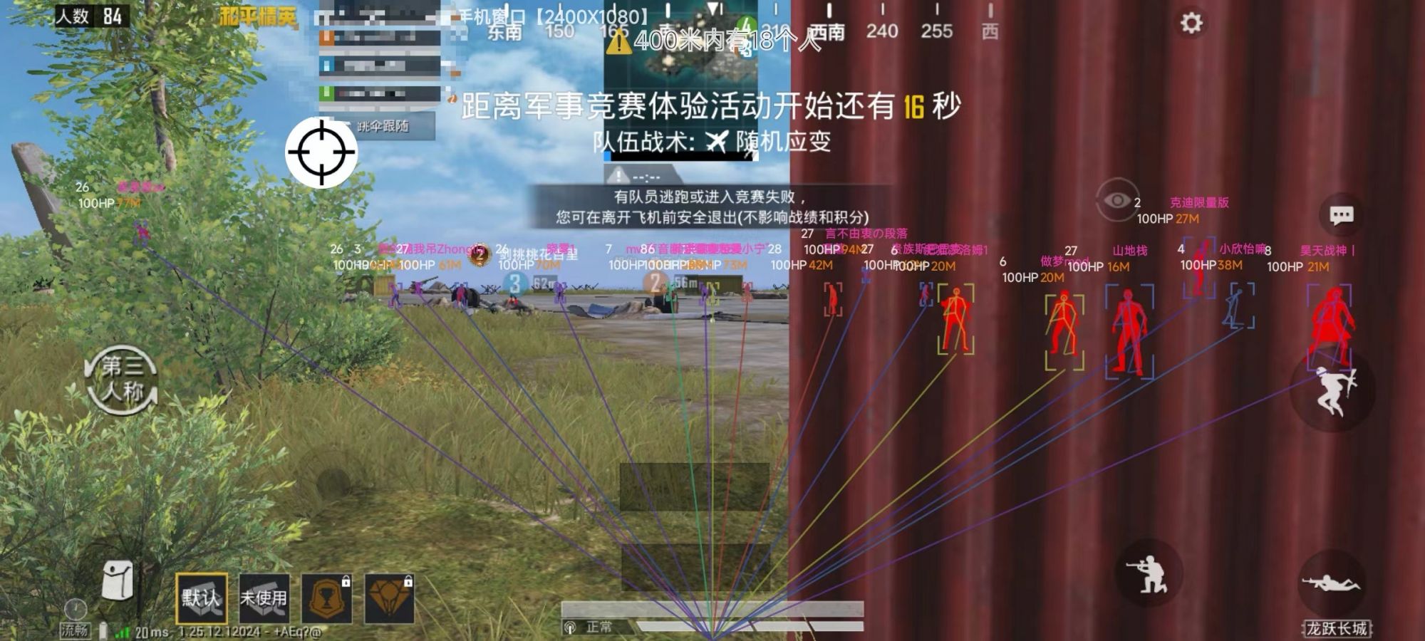 和平精英辅助【闪电直装】原先行者直装 全图透视 提高爆金率 锁死自瞄 物资显示 方框射线
