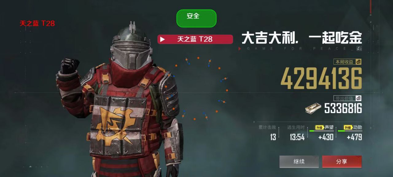和平精英辅助【三体】