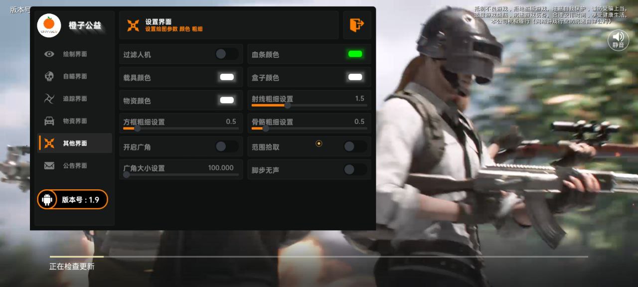 和平精英辅助【黑鲨直装】方框透视 无后自瞄 加速穿墙 雷达绘制  视角扩大 空投透视 人物射线 准星聚点