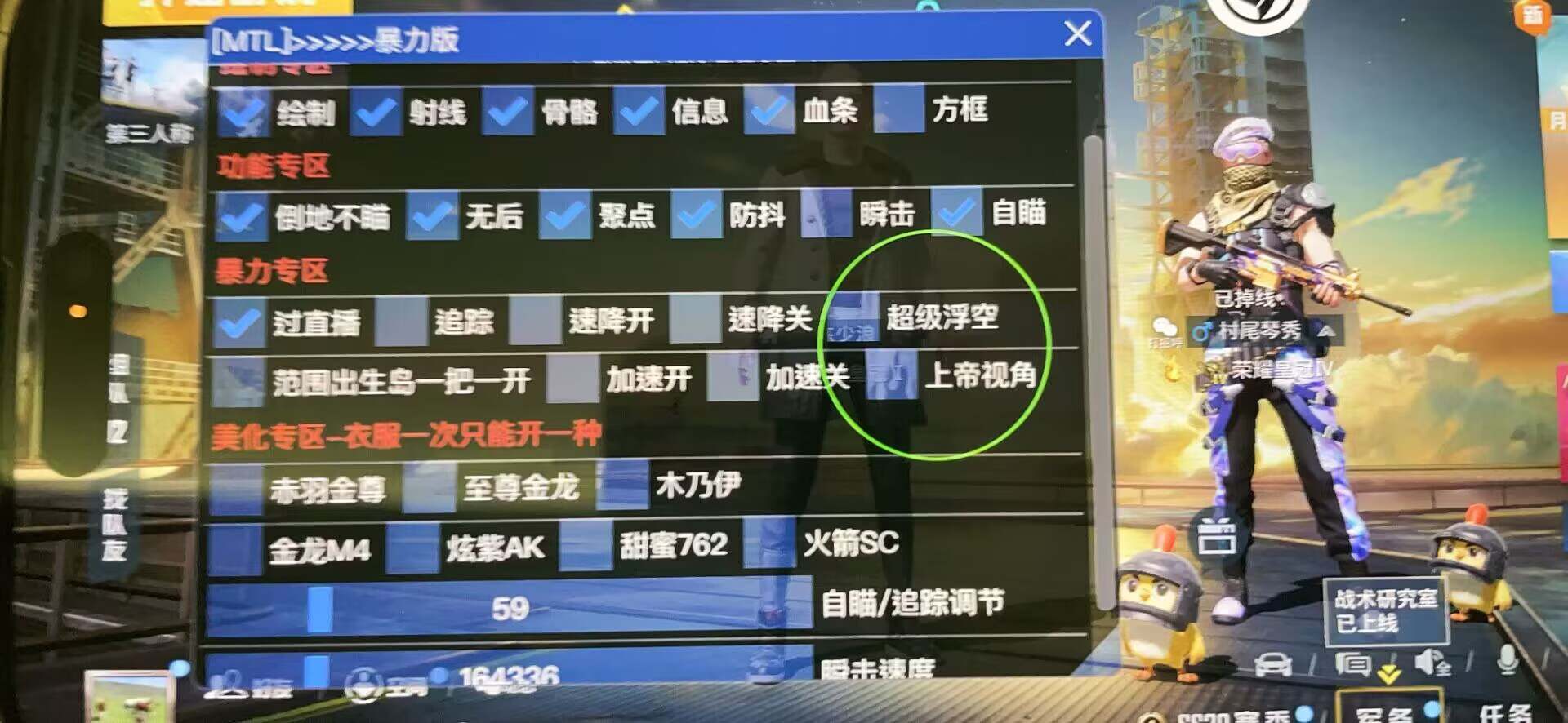 和平精英辅助【凯蒂猫一体直装】人物透视 平板视角 无后坐力 锁死自瞄 子弹追踪 方框射线 骨骼显示 物资显示