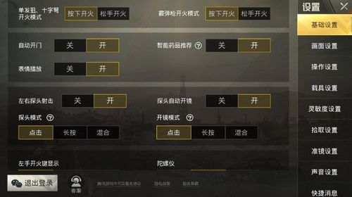 和平精英《挑战者》外挂