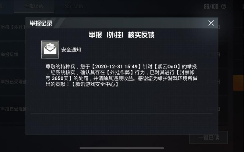 和平精英《特种兵》外挂