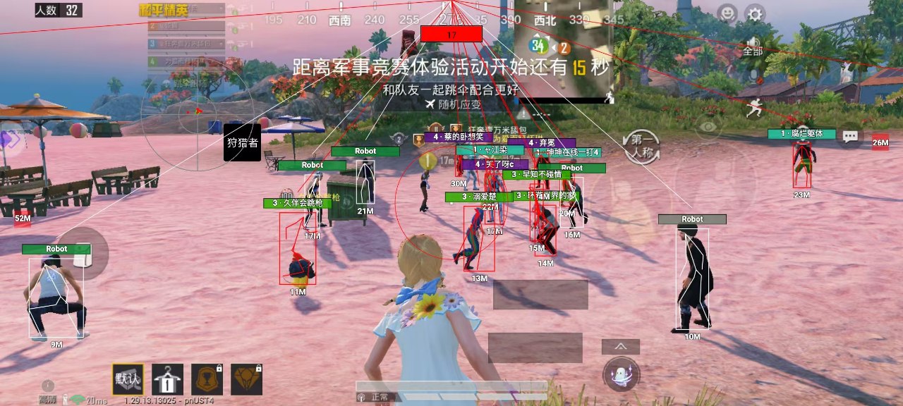 和平精英保时捷IOS免越狱免签名辅助科技