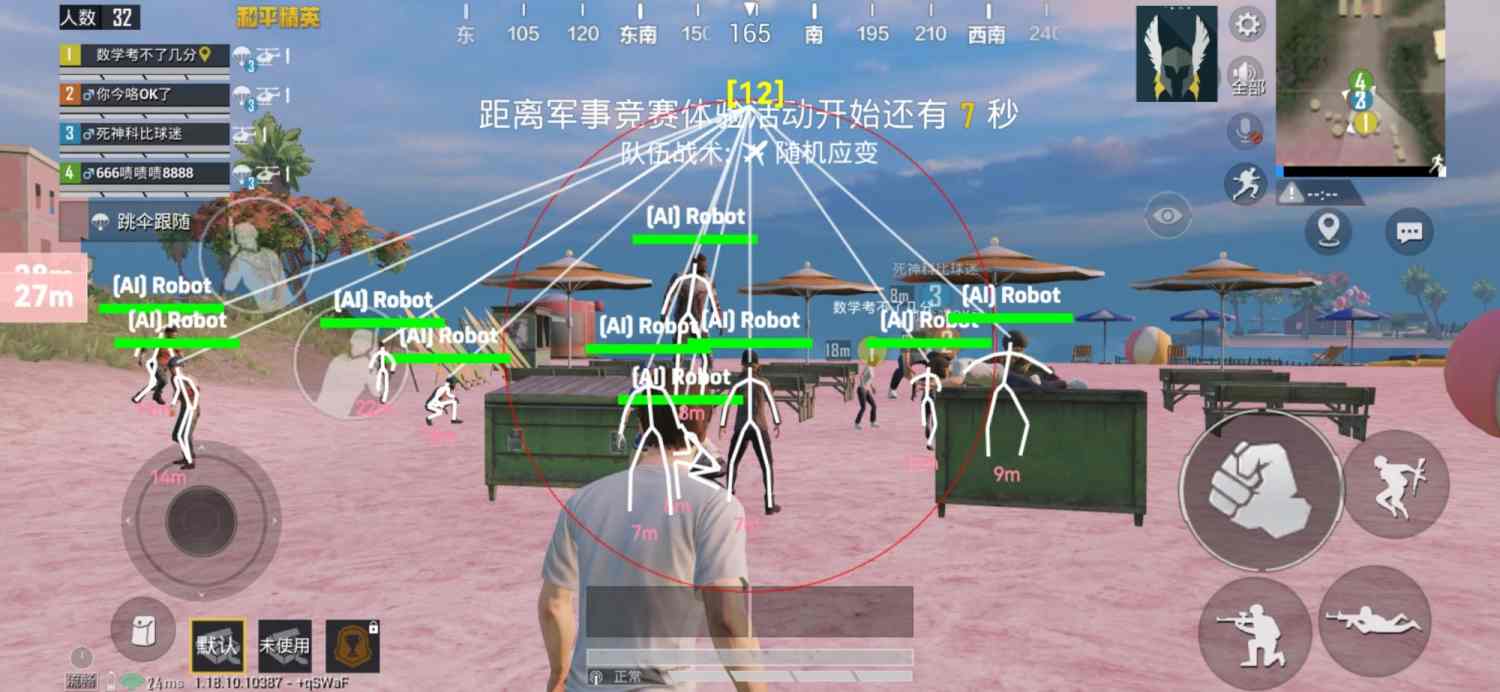 和平精英「EGM」辅助