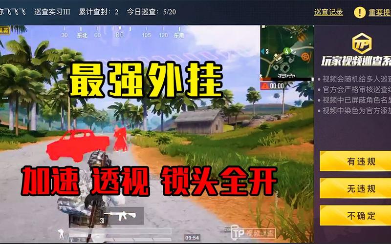 和平精英辅助【印度哥一体直装】✅稳定防封✅地铁逃生模式✅经典模式✅人物透视✅锁头自瞄✅盒子物资显示✅方框天线雷达