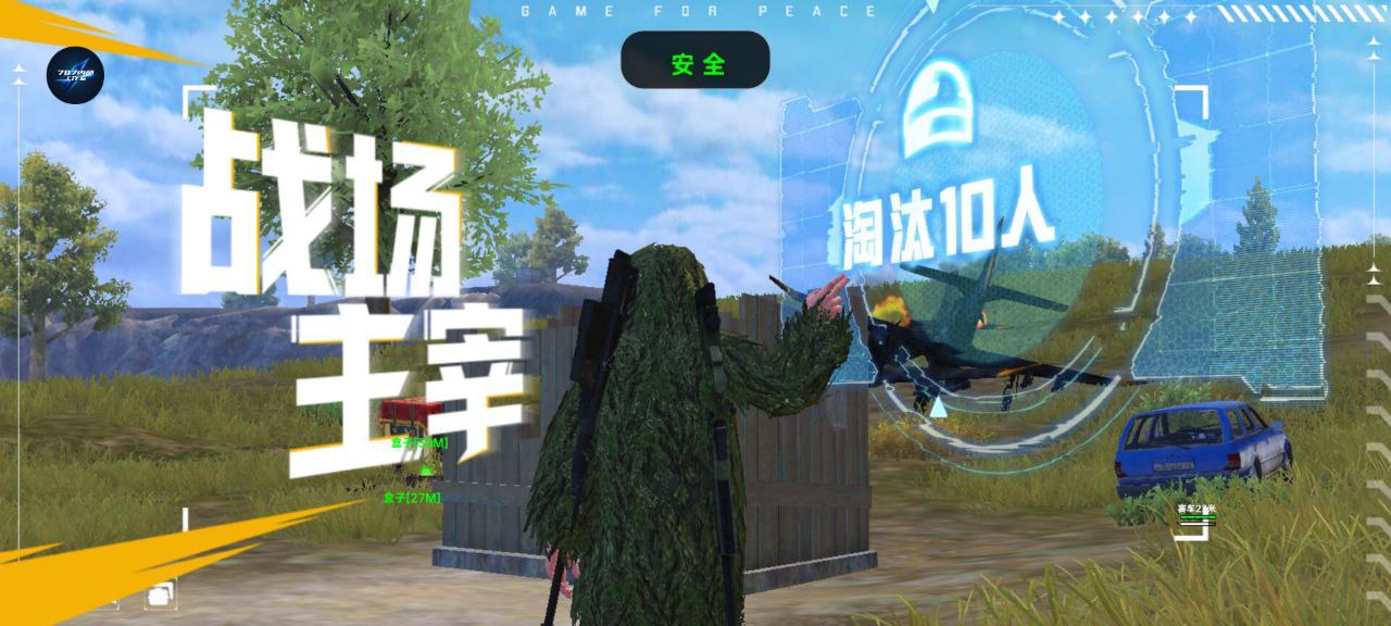 和平精英登录过于频繁五分钟后登陆