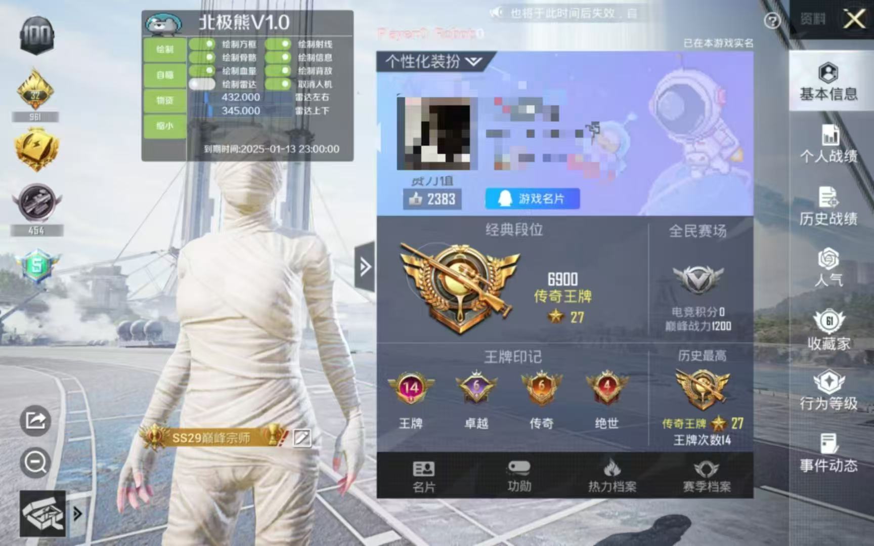 和平精英IOS免越狱辅助【九世】巨魔安装 独家UI 透视自瞄绘制