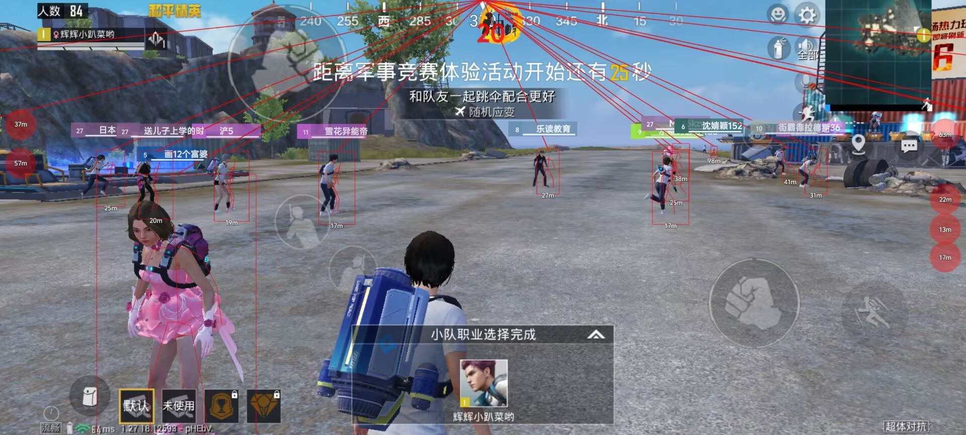 和平精英《闪电》外挂强势回归营救现在直装拉闸市场