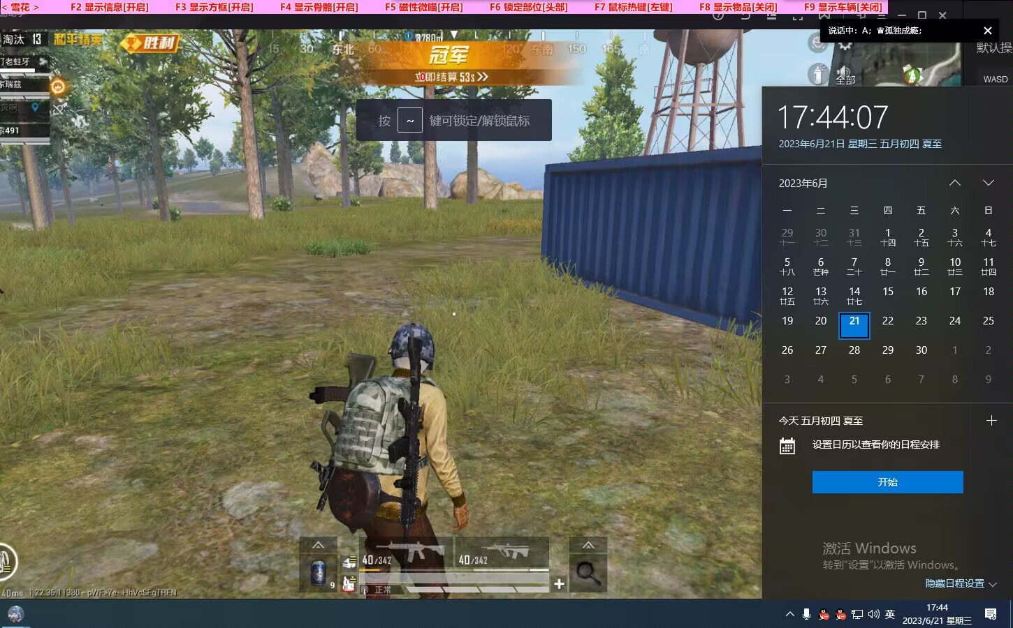 pubg地铁国际服《荔枝》辅助更新人物飞天功能版本